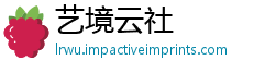 艺境云社